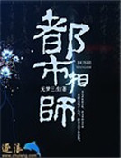 都市相师