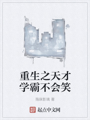 天才学霸