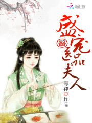 盛宠