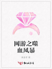 黄金之血