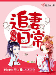 追妻日常