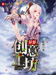 异界创意工坊