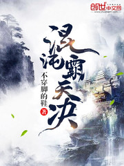 霸天