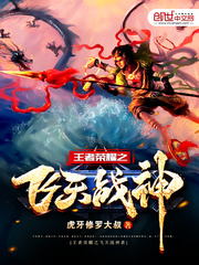 修罗战神